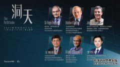 视频号开启首次VR直播！两位诺奖大师领衔腾讯WE大会揭