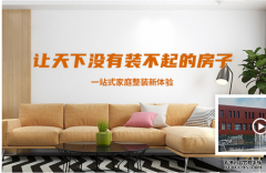 全包圆门店覆盖四大一线城市，一站式整装惠及