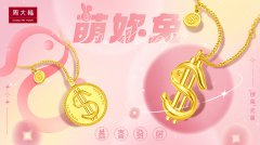 “萌妳兔”送钱途，富贵又纳福！周大福兔年生