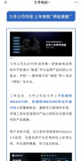 闹乌龙？九号被评年度“最智能”电动车，获奖