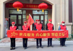 世茂服务天津｜红色物业让“星茂社区”更具温