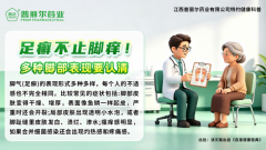 让环保与关怀同行：江西普丽尔药业有限公司让
